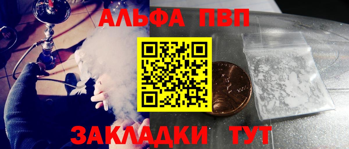 Alpha PVP кристаллы Кинель