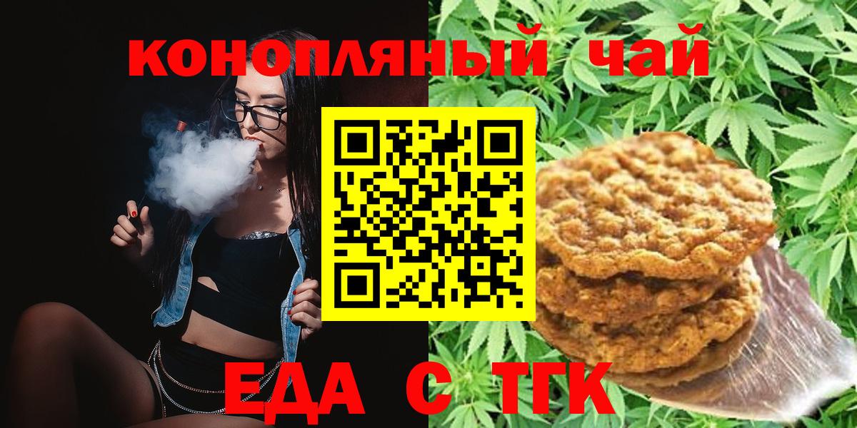 Canna-Cookies марихуана  Вход с VPN  Кинель 