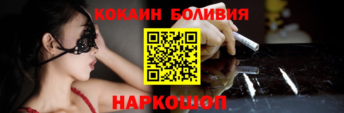 Кинель  COCAIN 97%  КОКАИН  Вход с VPN  КОКАИН Fish Scale 