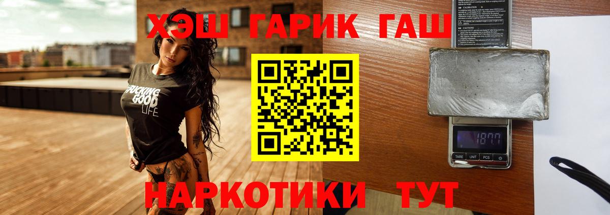 ГАШИШ 40% ТГК  Вход с VPN  ГАШИШ гашик  Кинель 