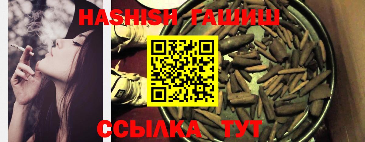 Гашиш хэш Кинель