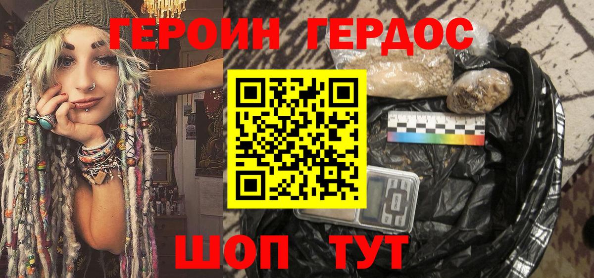 Кинель  Героин хмурый  Вход с VPN 