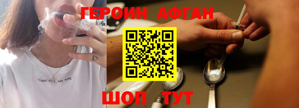 ГЕРОИН гречка Кинель