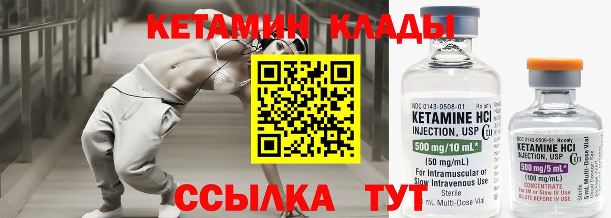 Кетамин ketamine Кинель