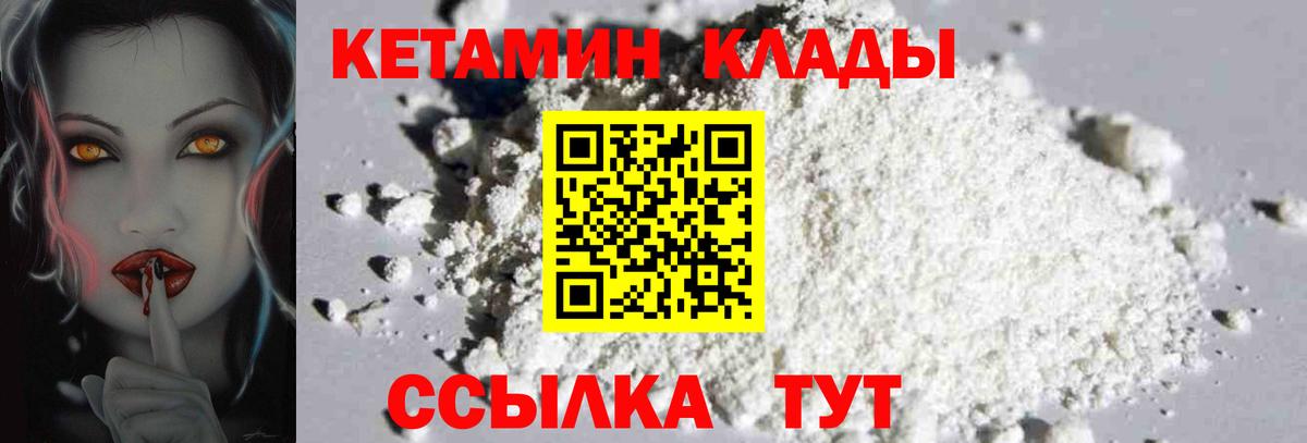 Кетамин ketamine  Кетамин ketamine  Кинель  Вход с VPN 