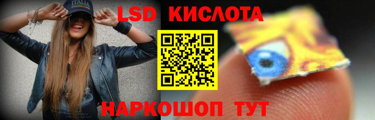 ЛСД экстази кислота Кинель
