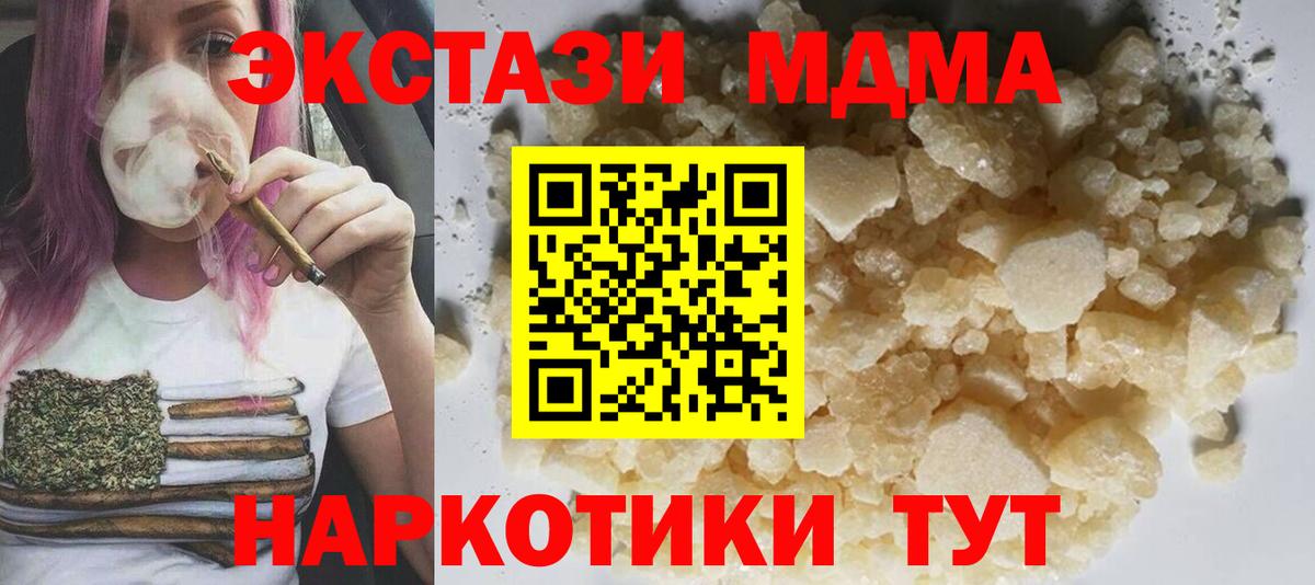 МДМА  Вход с VPN  МДМА crystal  Кинель  МДМА кристаллы 
