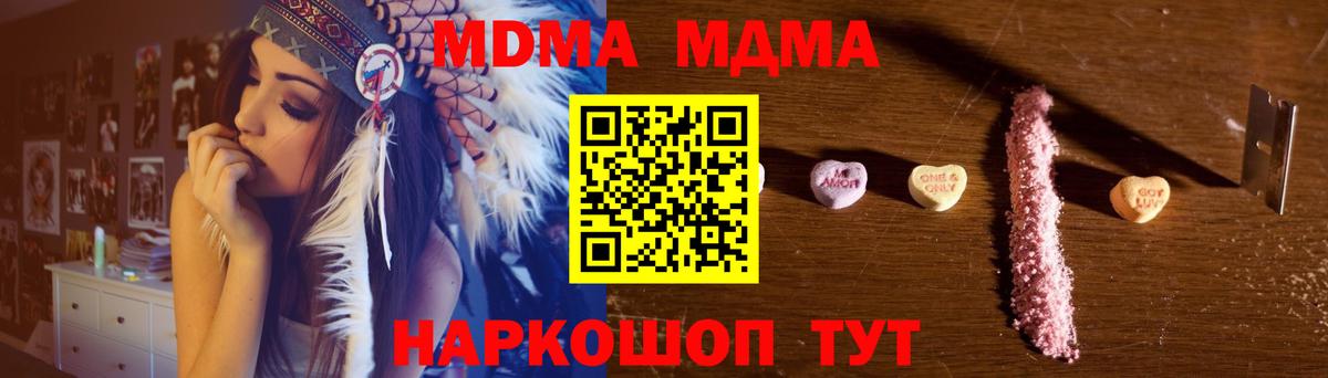 МДМА crystal Кинель
