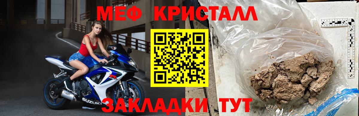 Мефедрон  Кинель