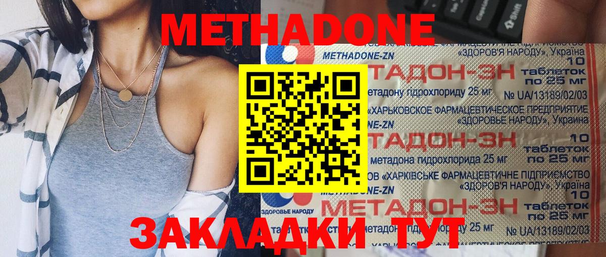 МЕТАДОН мёд  Вход с VPN  Кинель 