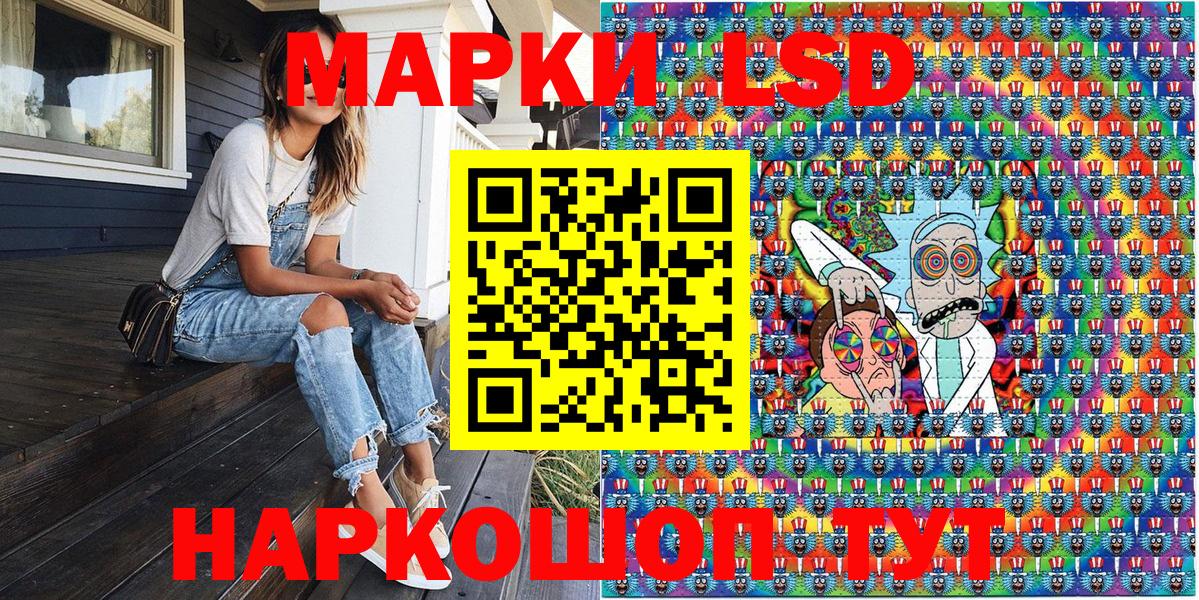 Марки 25I-NBOMe 1,8мг Кинель