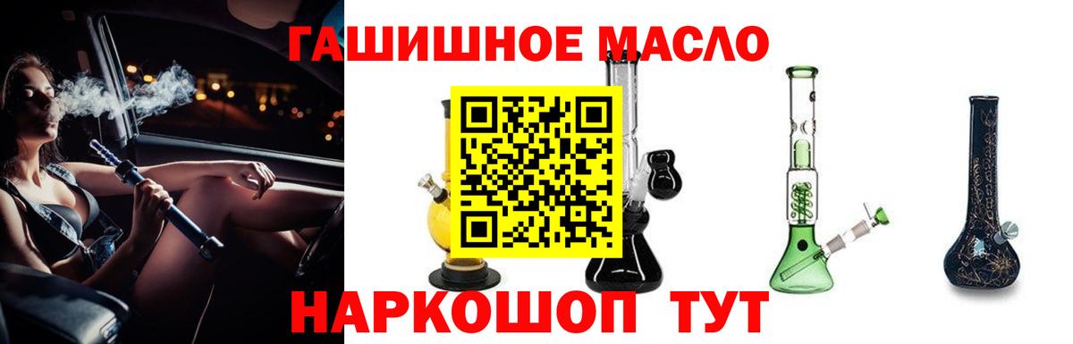 ТГК вейп  Дистиллят ТГК концентрат  Кинель  Вход с VPN 