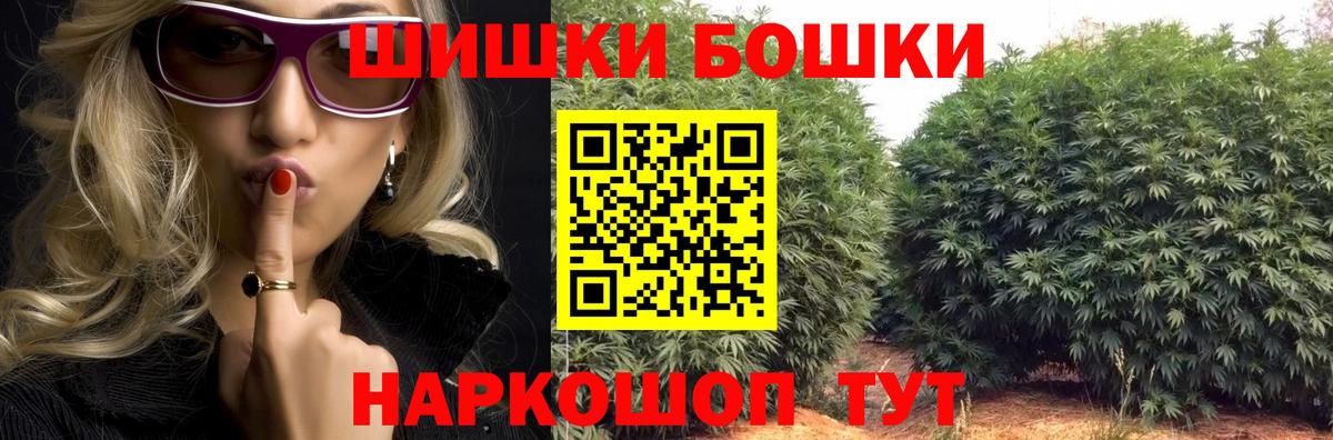 Бошки Шишки OG Kush  Бошки марихуана планчик  Бошки марихуана марихуана  Вход с VPN  Кинель 